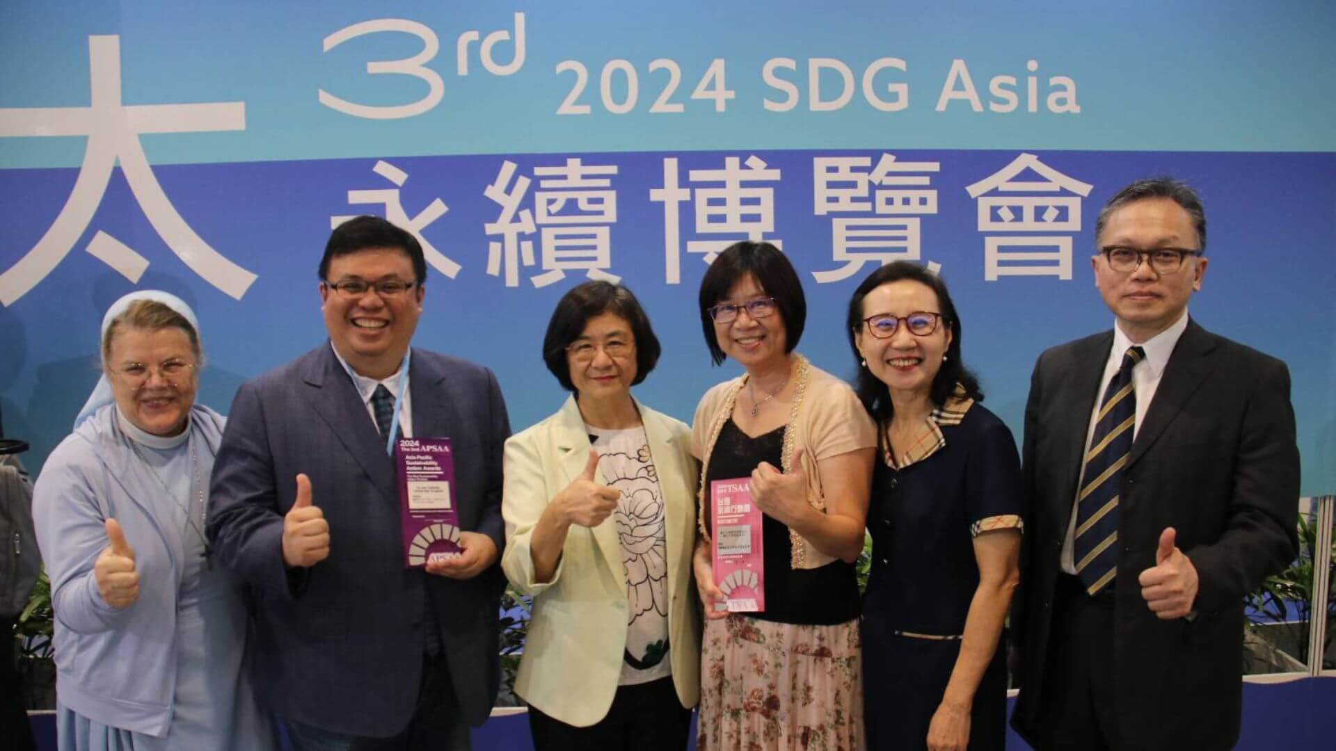 Read more about the article 兒少中心獲「亞太暨台灣永續發展獎」 2024/08/08 